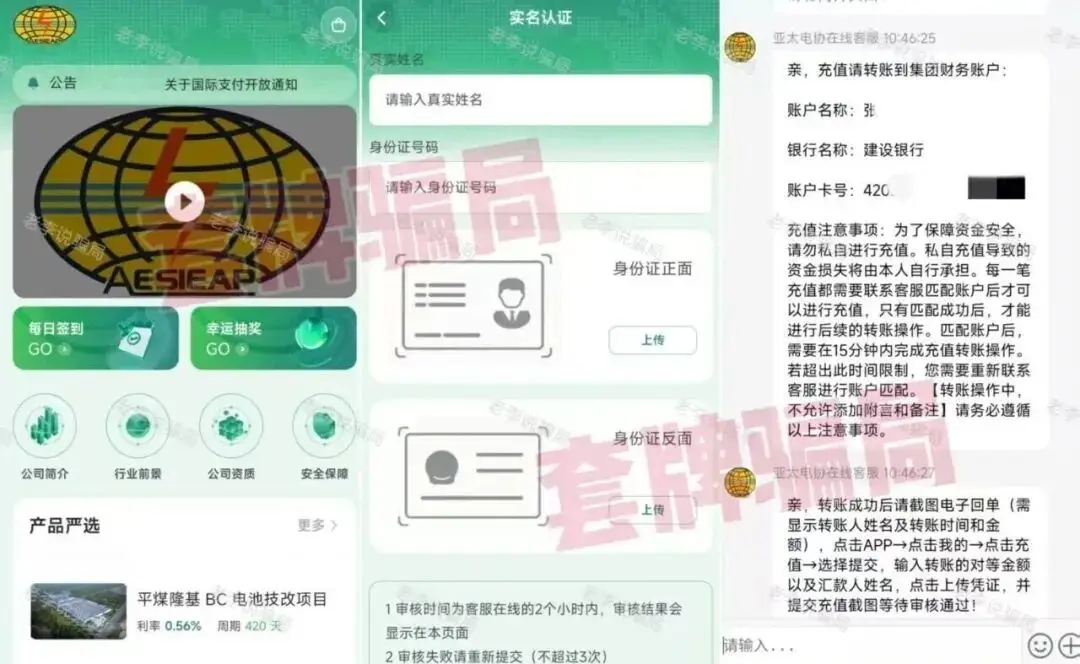 虚拟货币代理奖金制度_本周骗局汇总_投资项目骗局套路