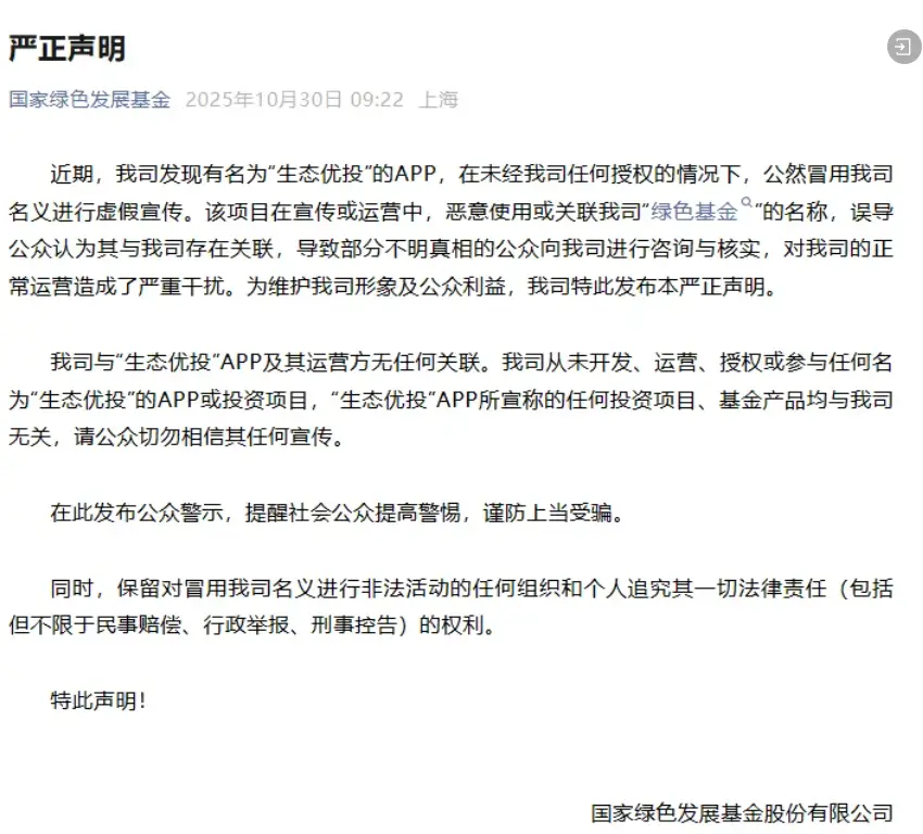 虚拟货币代理奖金制度_投资项目骗局套路_本周骗局汇总