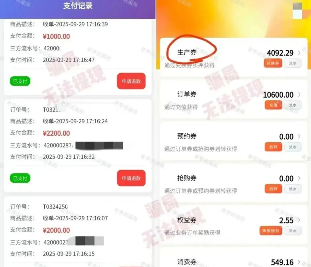 虚拟货币代理奖金制度_投资项目骗局套路_本周骗局汇总