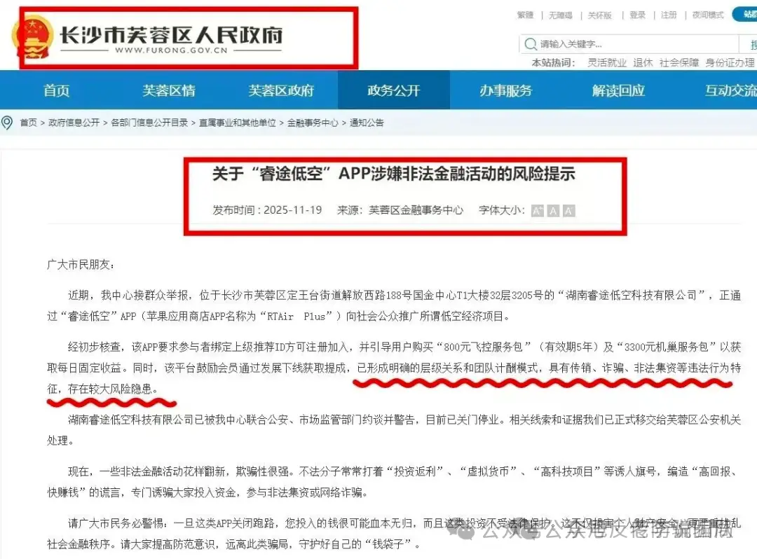 投资项目骗局套路_本周骗局汇总_虚拟货币代理奖金制度