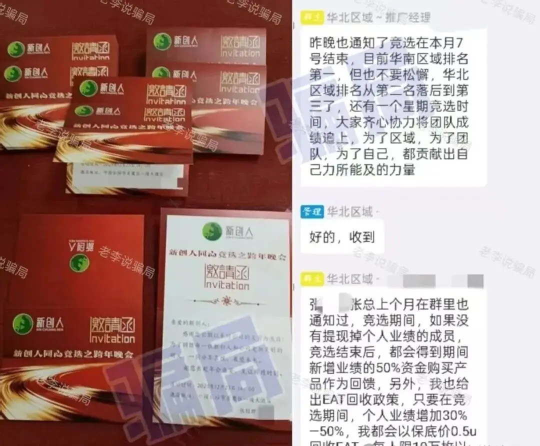 本周骗局汇总_投资项目骗局套路_虚拟货币代理奖金制度