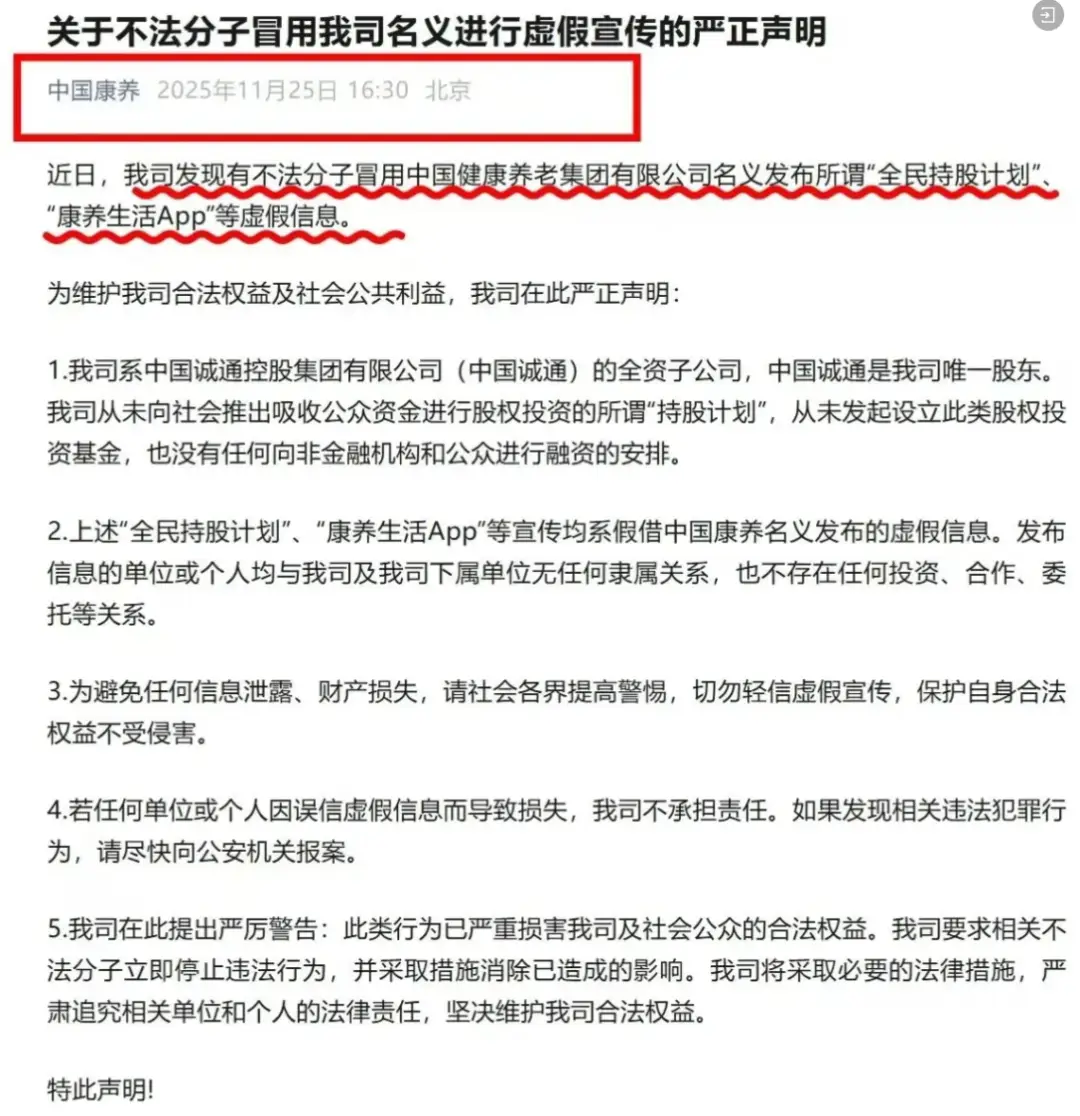 投资项目骗局套路_本周骗局汇总_虚拟货币代理奖金制度