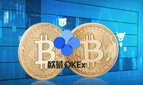 欧易OKEx引领比特币投资之路：选择、理解与实践