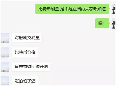 比特币价格狂涨背后:用一个比特币实现“天量交易”?
