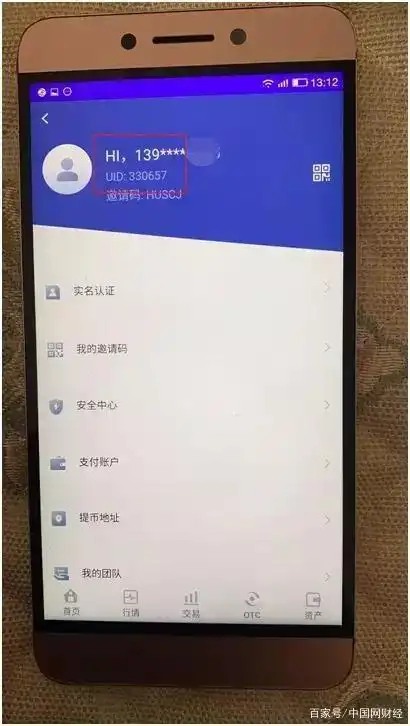 李先生炒区块币经历_万通启元数字资产交易所_虚拟货币代理奖金制度
