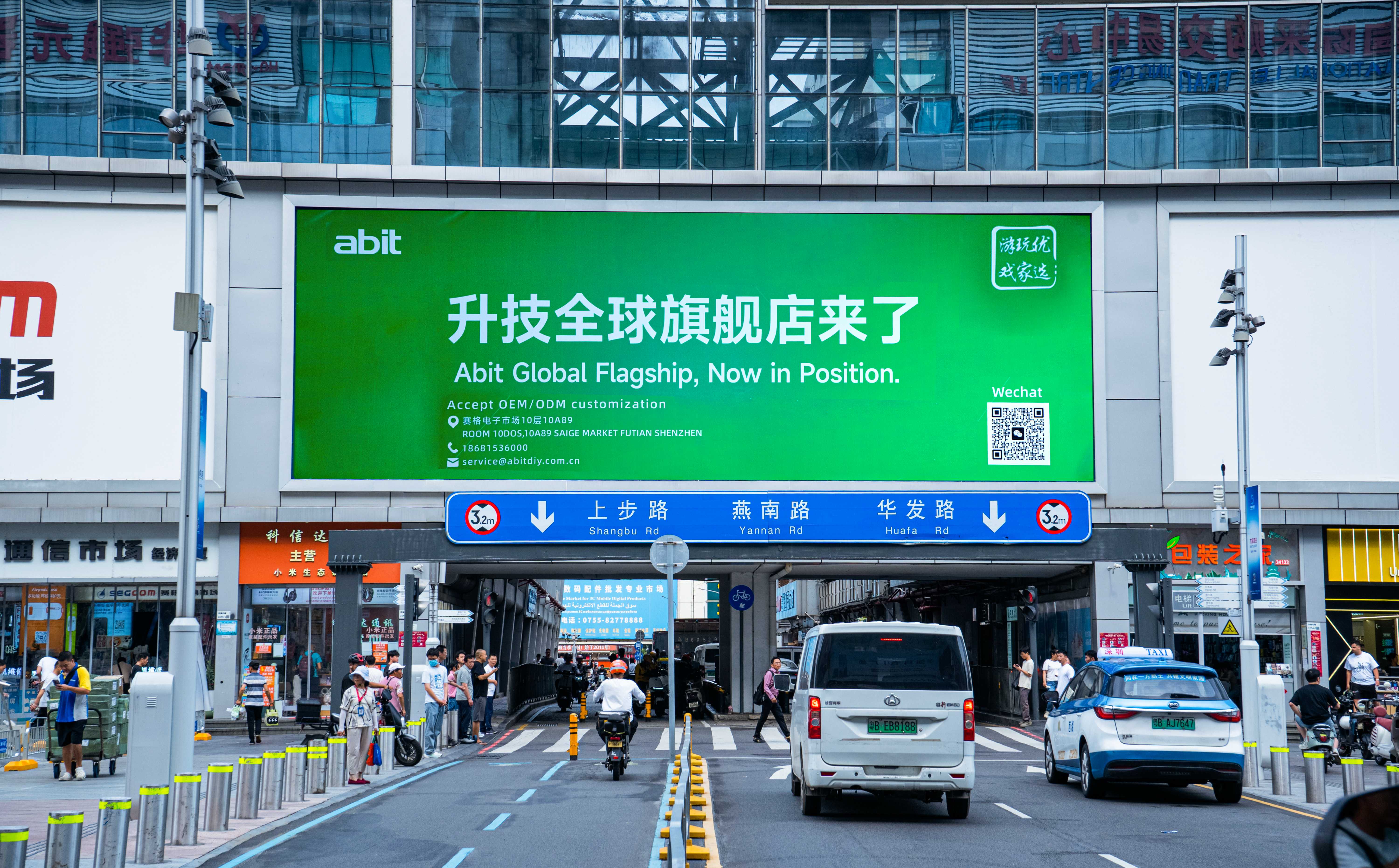 深圳赛格新坐标：升技（Abit）以实体窗口+技术深耕，定义中国硬件新高度