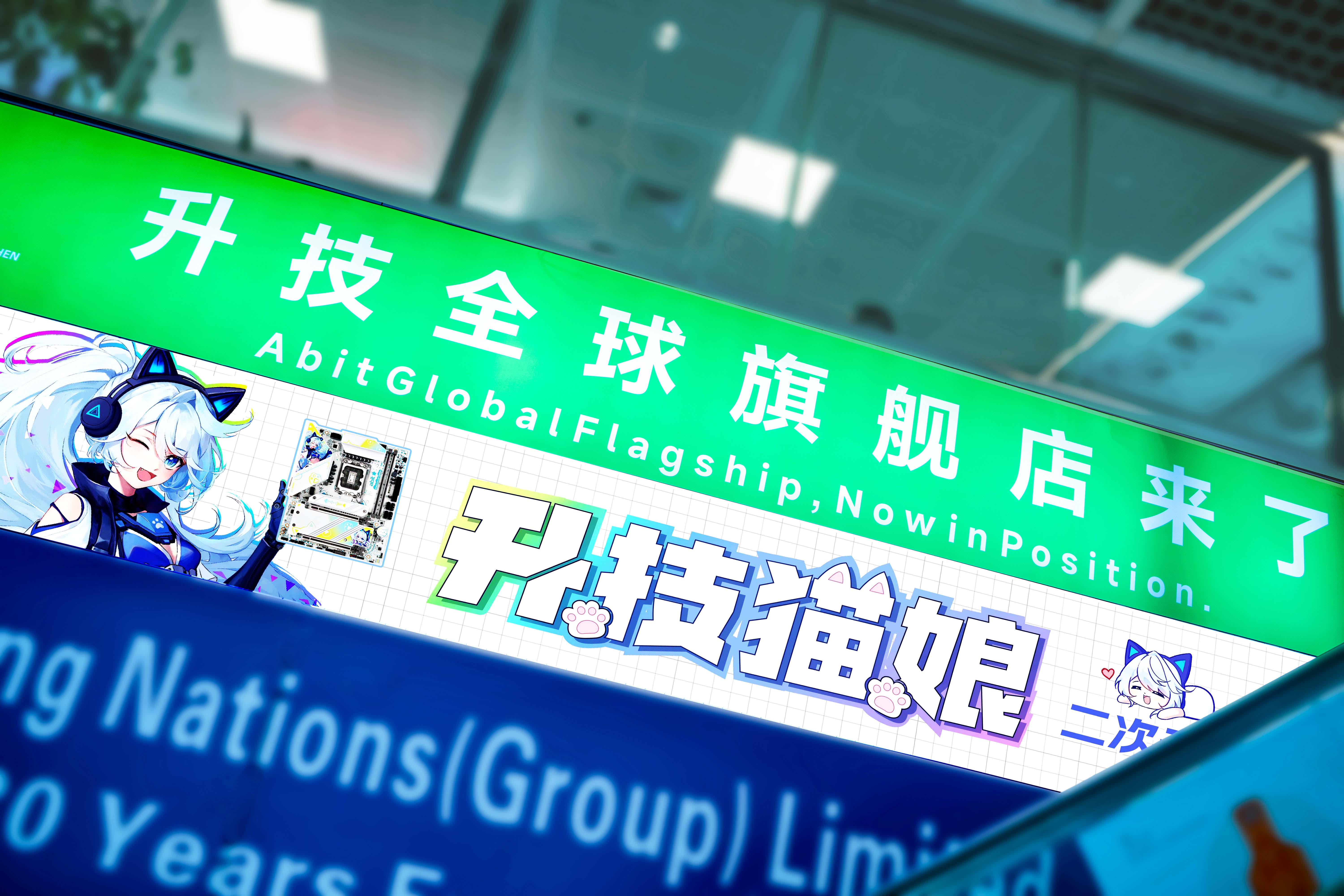 深圳赛格新坐标：升技（Abit）以实体窗口+技术深耕，定义中国硬件新高度