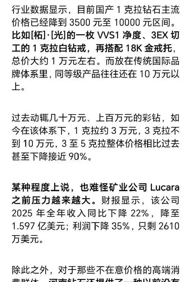 36.92克拉蓝钻_南非现122克拉蓝钻石 值63亿人民币_河南钻石产业