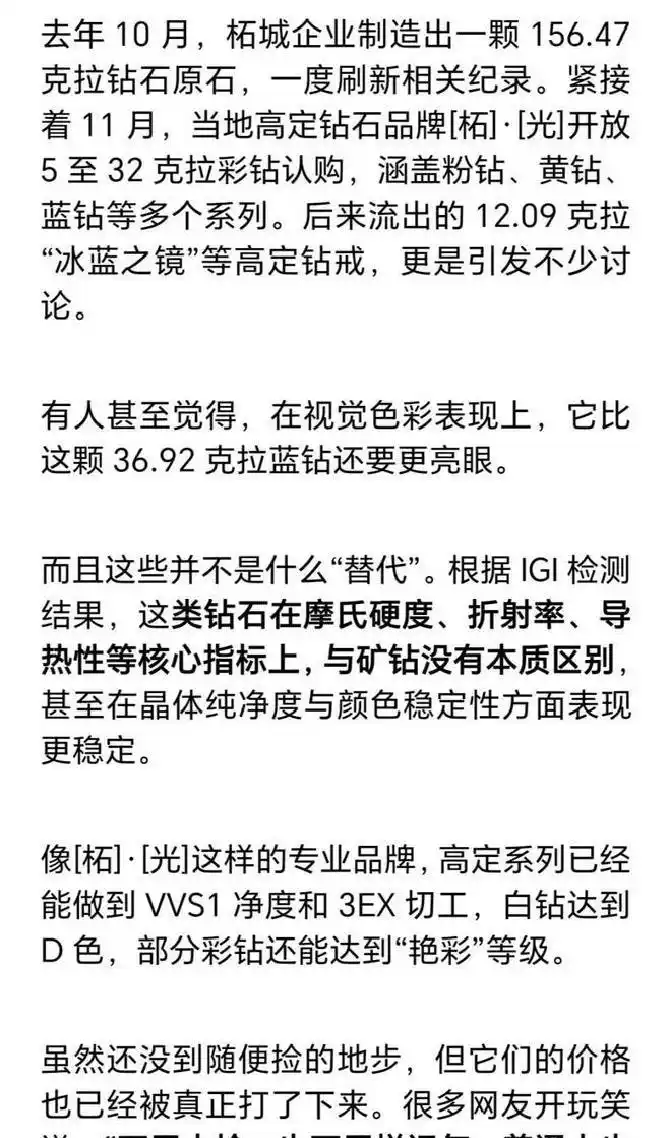 南非现122克拉蓝钻石 值63亿人民币_36.92克拉蓝钻_河南钻石产业