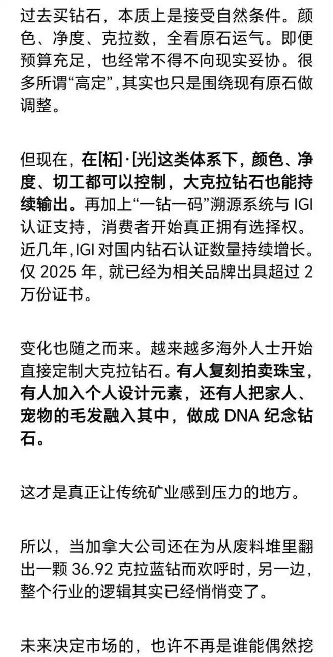 36.92克拉蓝钻_河南钻石产业_南非现122克拉蓝钻石 值63亿人民币