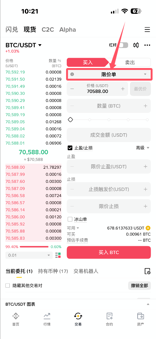 比特币怎么玩？比特币怎么赚钱？BTC五种主流玩法