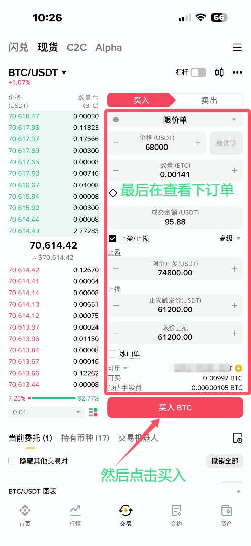 比特币怎么玩？比特币怎么赚钱？BTC五种主流玩法
