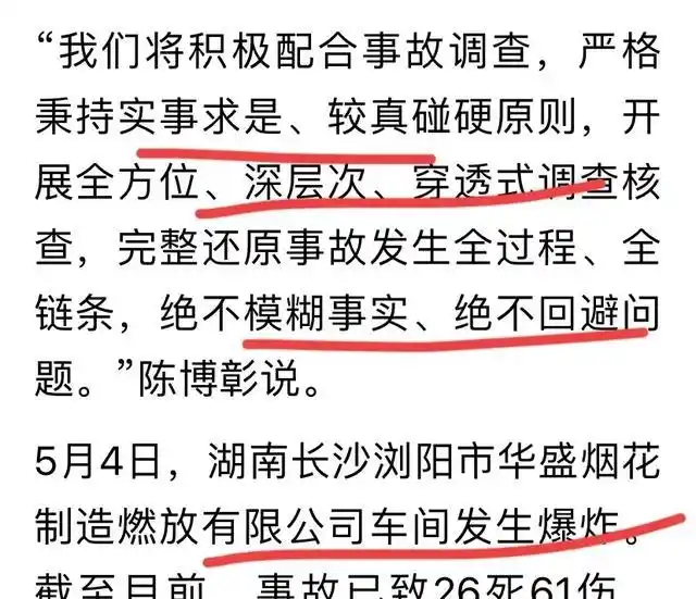 上栗花炮厂爆炸事件_违规混存原料处罚_湖南浏阳烟花厂爆炸事故