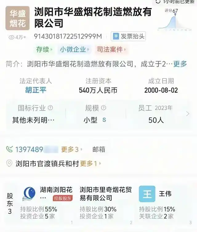 湖南浏阳烟花厂爆炸事故_违规混存原料处罚_上栗花炮厂爆炸事件