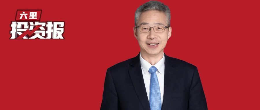 李迅雷：2026降准降息都会有，人民币汇率应在6.8–7.2，金价还有上升空间