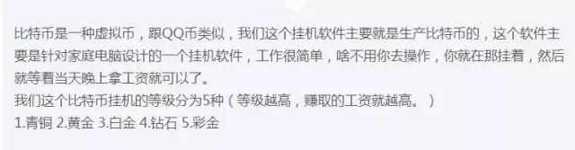 不敢相信！有人利用比特币做这个！