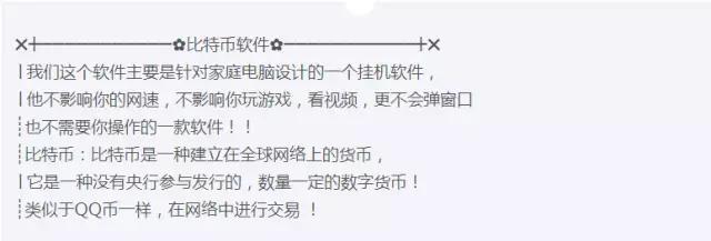 不敢相信！有人利用比特币做这个！
