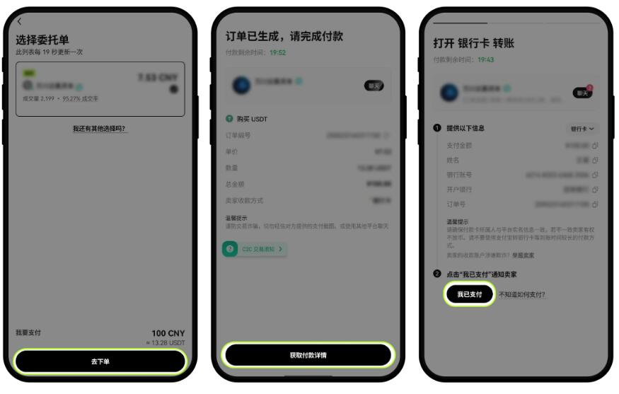 欧易OKX交易所新手教学:注册、买卖币与现货交易流程指南