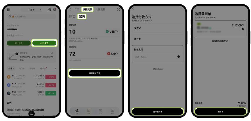 欧易OKX交易所新手教学:注册、买卖币与现货交易流程指南