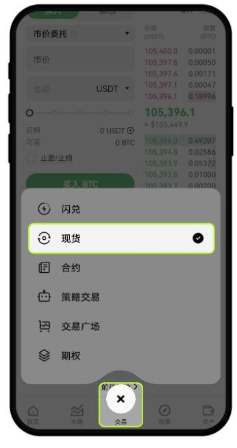 欧易OKX交易所新手教学:注册、买卖币与现货交易流程指南