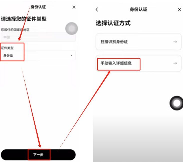 欧易OKX交易所新手教学:注册、买卖币与现货交易流程指南