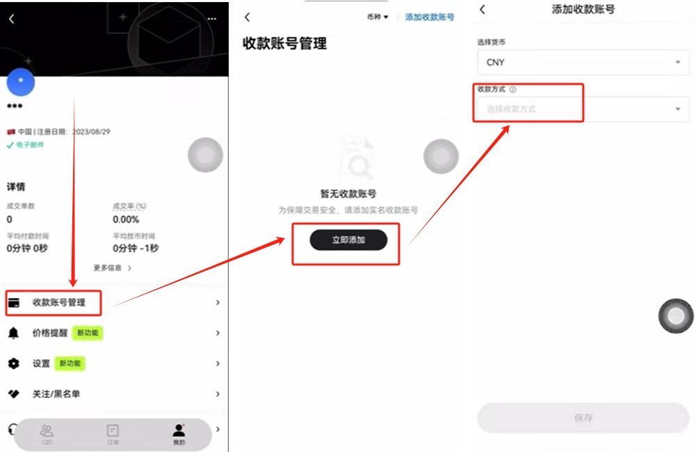 欧易OKX交易所新手教学:注册、买卖币与现货交易流程指南