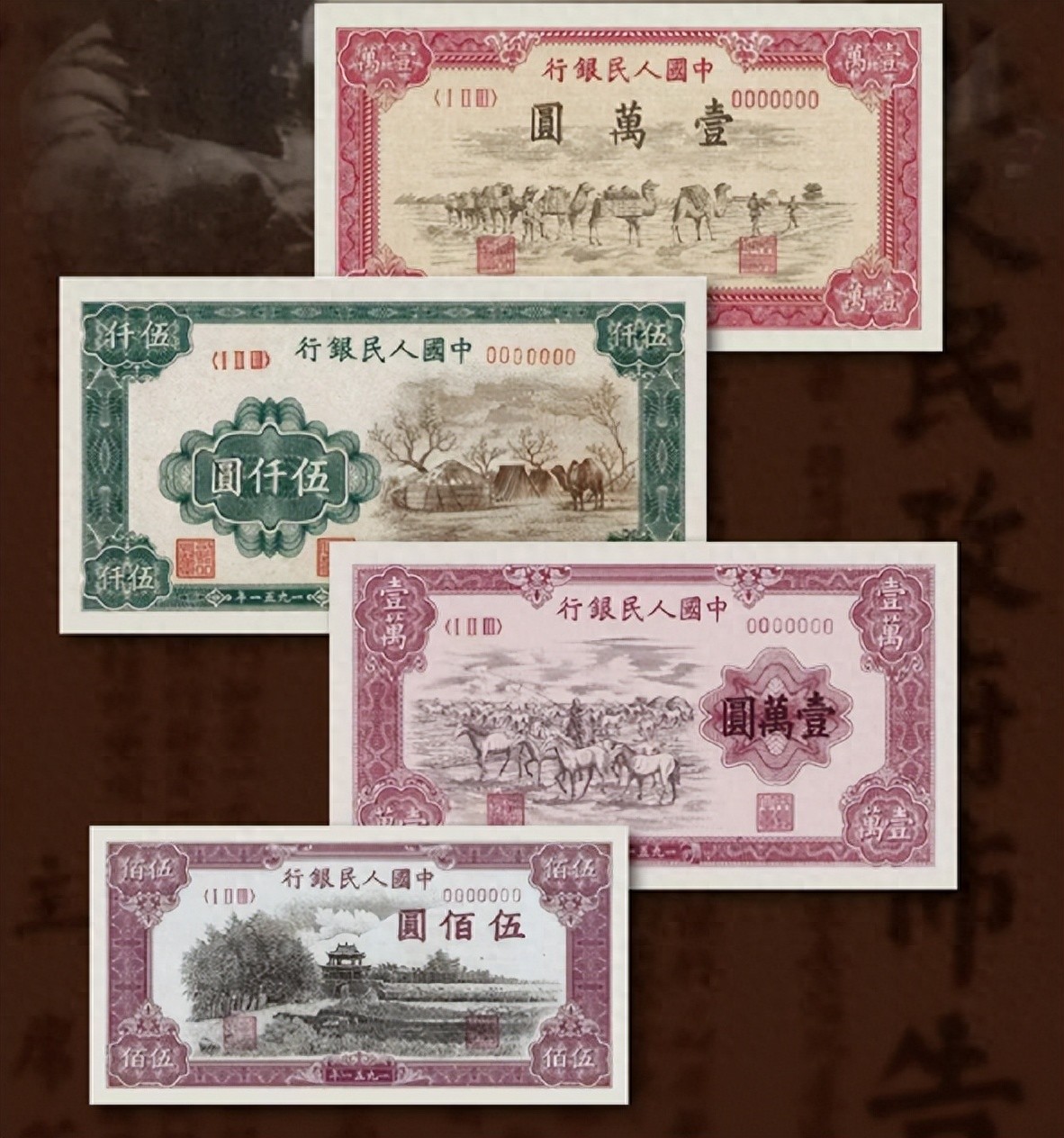 旧票换房:四大天王、三版三珍,纸币收藏必须懂