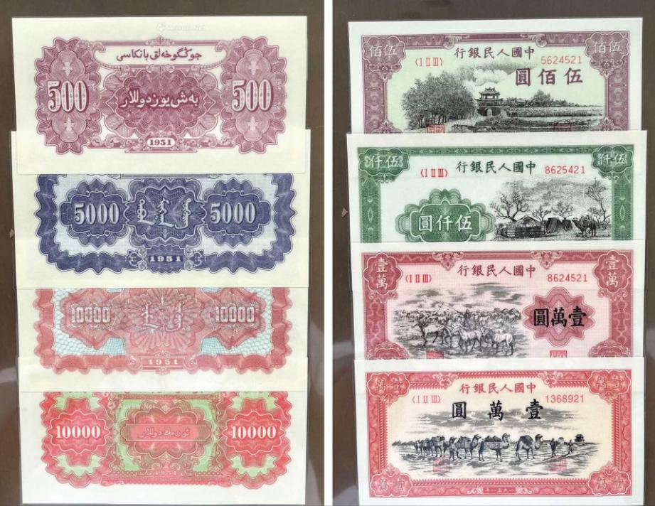 旧票换房:四大天王、三版三珍,纸币收藏必须懂
