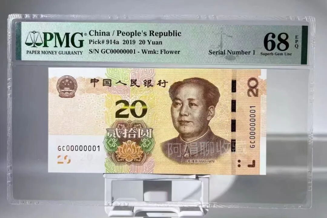 单张价值16800元！这种号码的20元纸币，遇到千万别花！