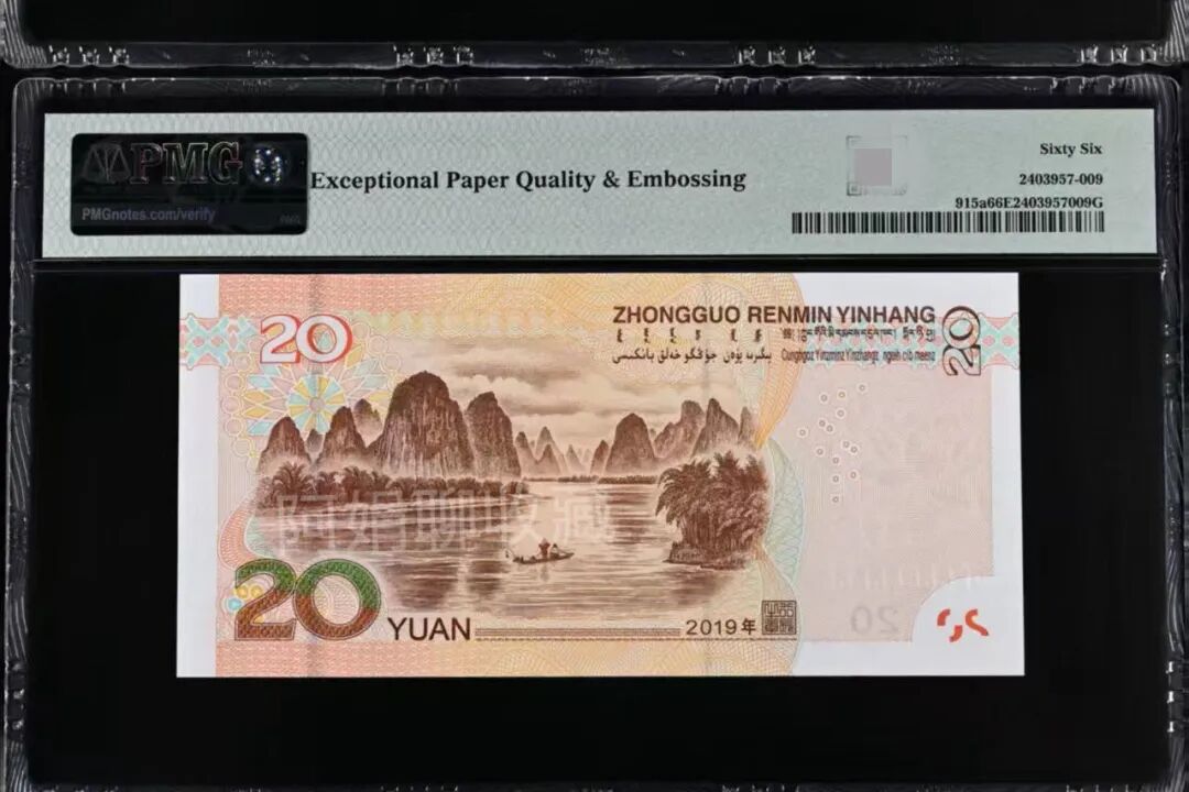 单张价值16800元！这种号码的20元纸币，遇到千万别花！