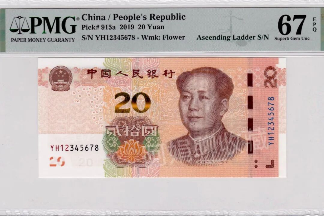 单张价值16800元！这种号码的20元纸币，遇到千万别花！
