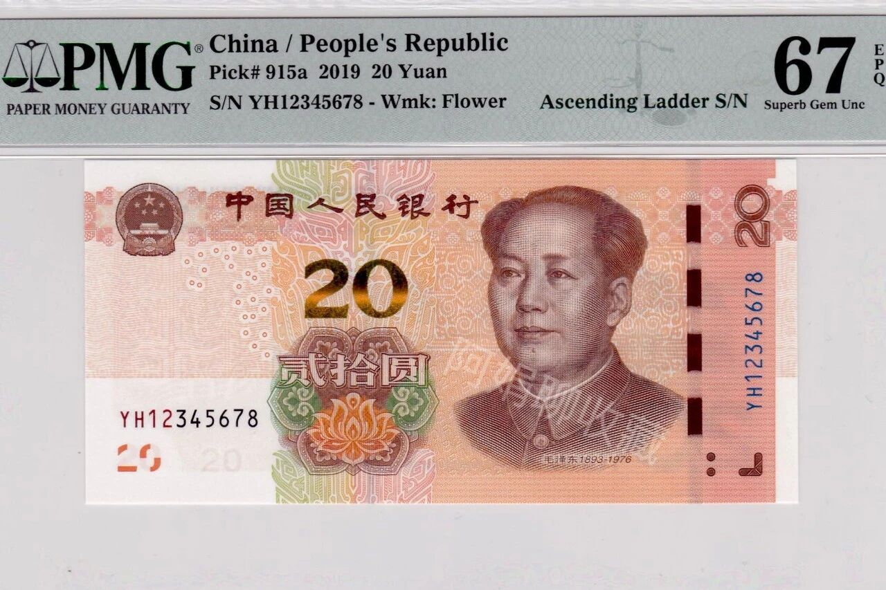 单张价值16800元！这种号码的20元纸币，遇到千万别花！