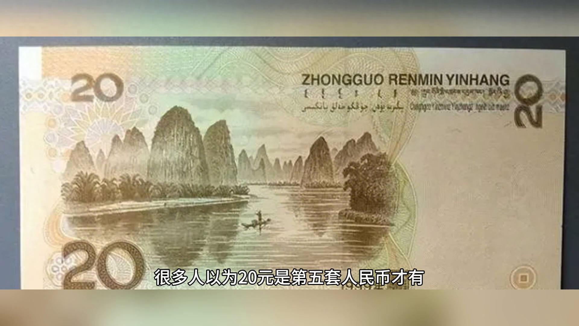 正在使用的20元纸币报价29800元,就是这个号码,你能找到吗?