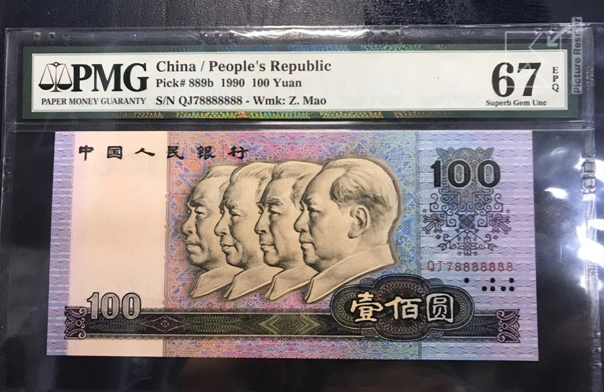 卖了15500元，以前用的100元纸币，你家里有吗？