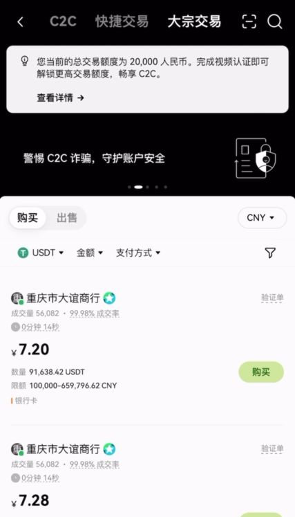 欧易（OKX）中国用户注册与使用全流程指南