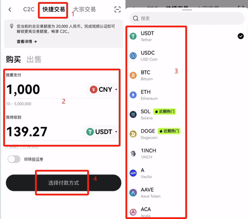 欧易（OKX）中国用户注册与使用全流程指南