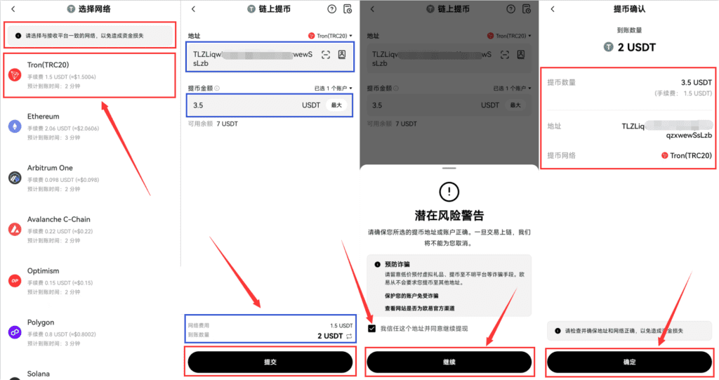 2026全新欧易OKX交易所账号注册+KYC身份认证完整图文教程