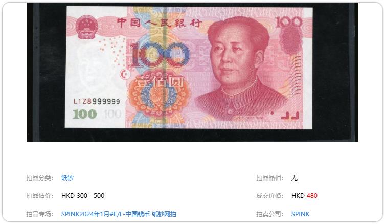 2005年100元纸币，很多人手里都有，这张尾号“99999”有什么特别？