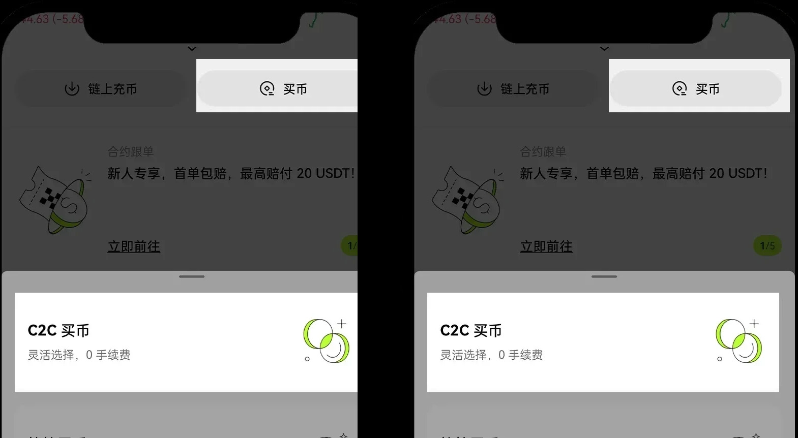 2025欧易交易所下载、C2C、现货交易教程,新手总攻略(App 端)