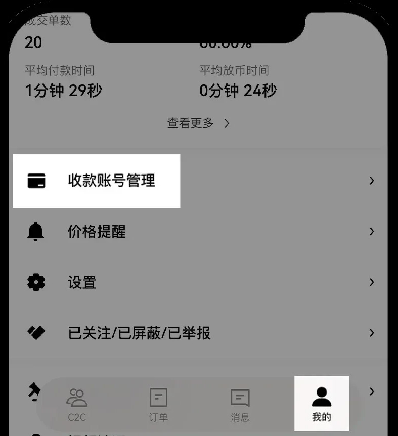 2025欧易交易所下载、C2C、现货交易教程,新手总攻略(App 端)