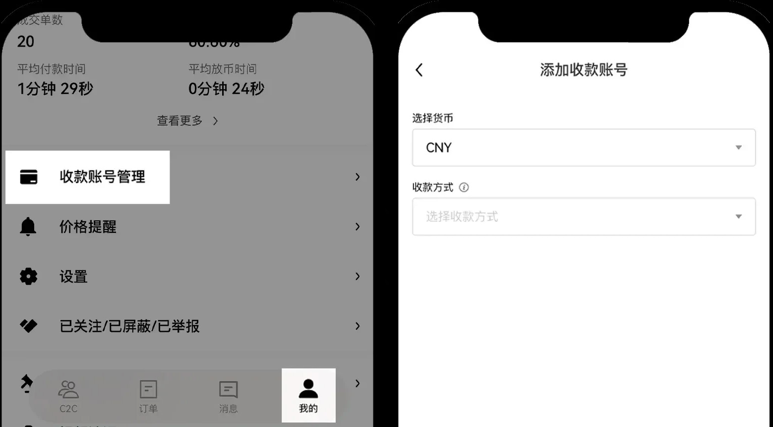 2025欧易交易所下载、C2C、现货交易教程,新手总攻略(App 端)