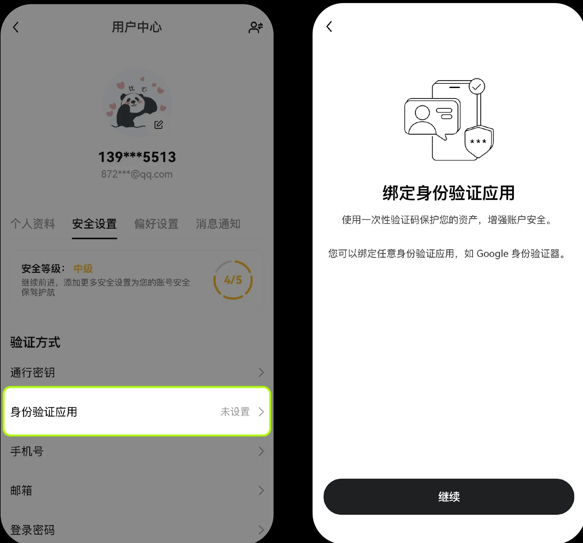 2025欧易交易所下载、C2C、现货交易教程,新手总攻略(App 端)