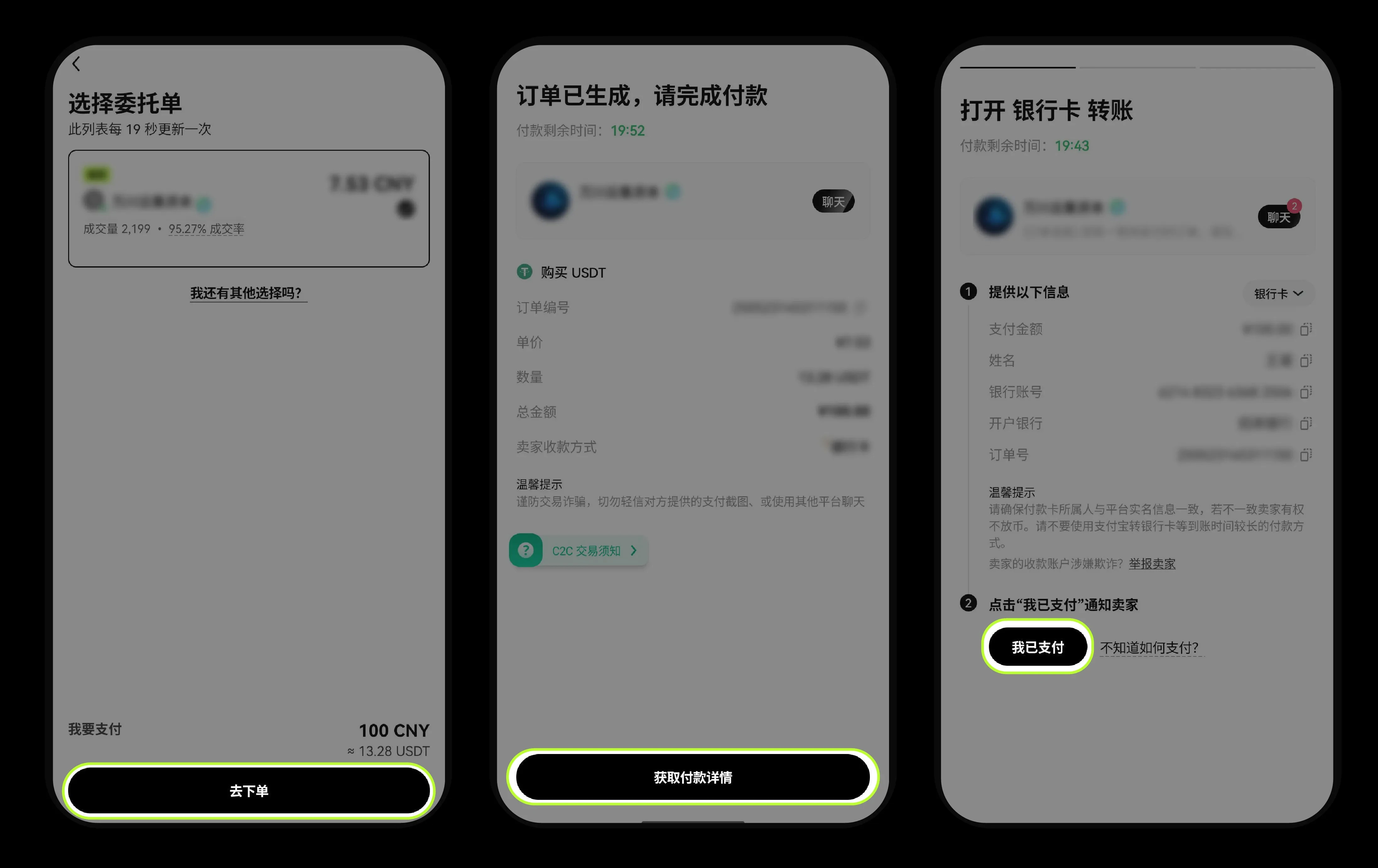 2025欧易交易所下载、C2C、现货交易教程,新手总攻略(App 端)