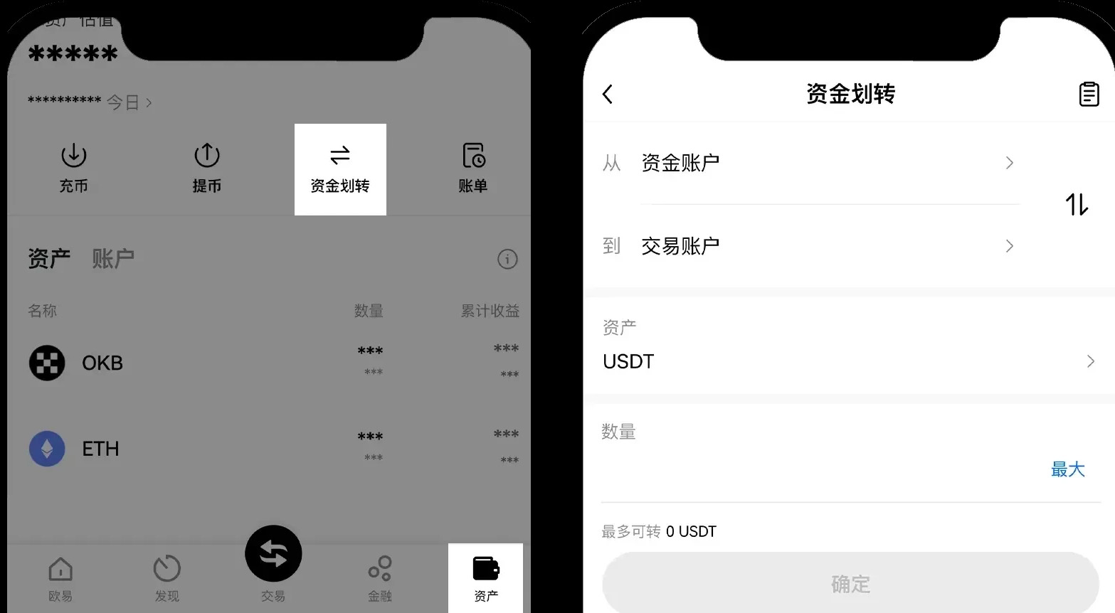 2025欧易交易所下载、C2C、现货交易教程,新手总攻略(App 端)