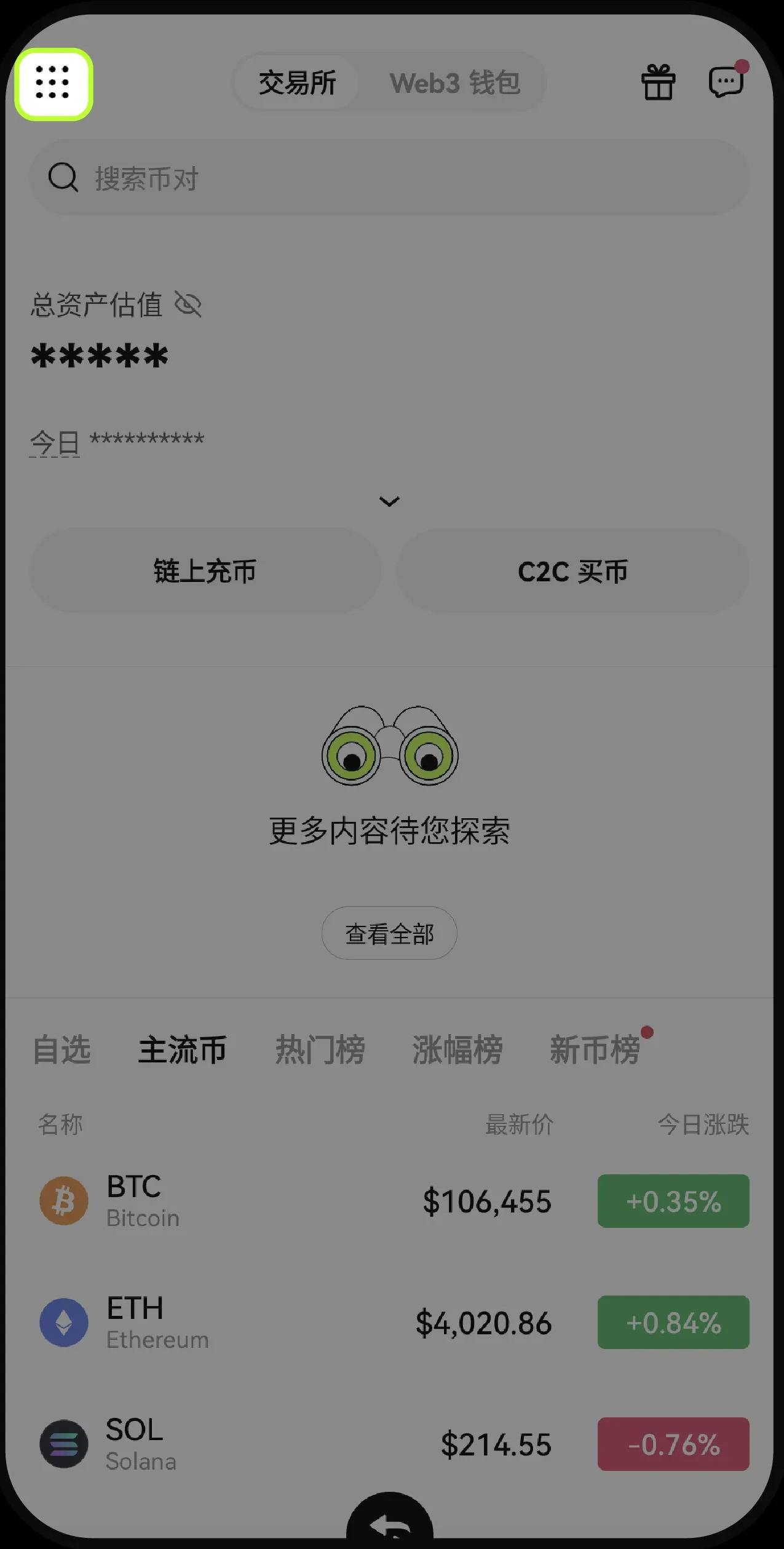2025欧易交易所下载、C2C、现货交易教程,新手总攻略(App 端)