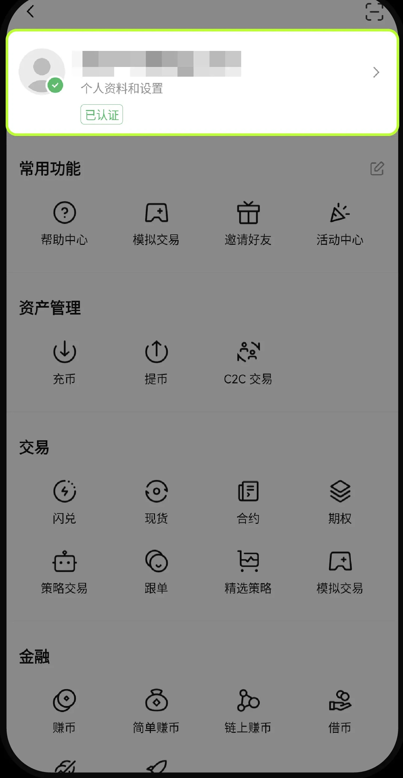 2025欧易交易所下载、C2C、现货交易教程,新手总攻略(App 端)