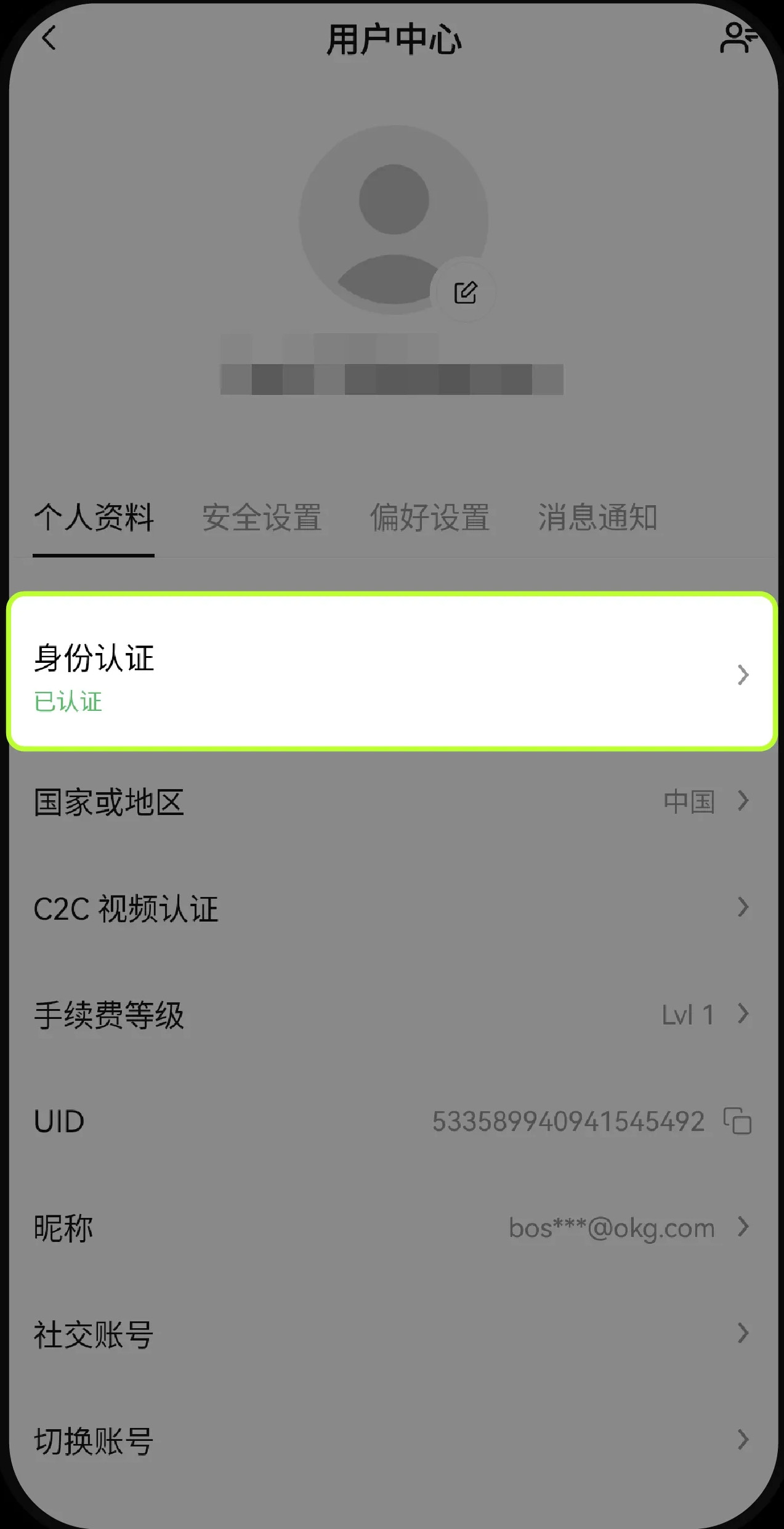 2025欧易交易所下载、C2C、现货交易教程,新手总攻略(App 端)