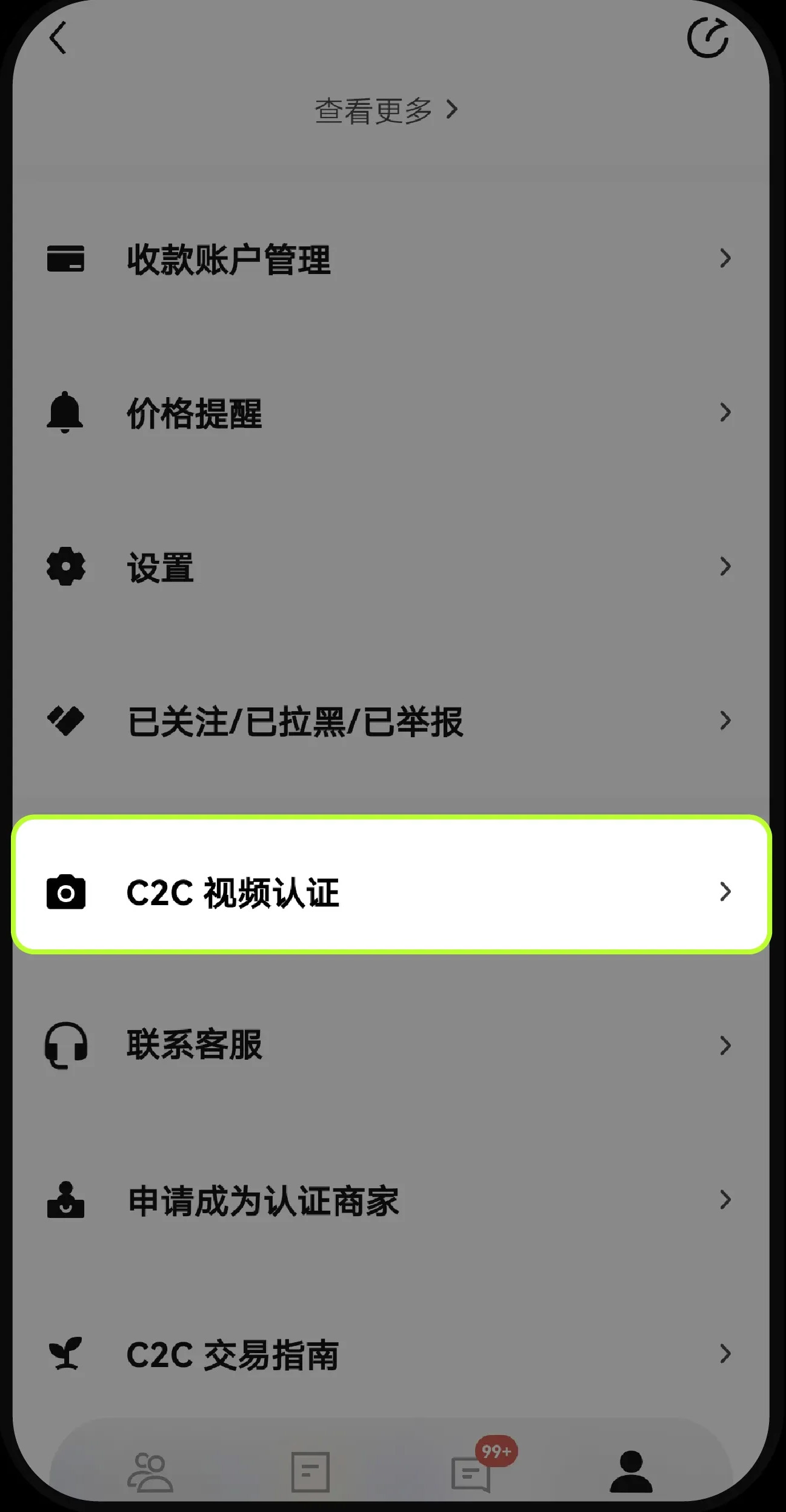 2025欧易交易所下载、C2C、现货交易教程,新手总攻略(App 端)