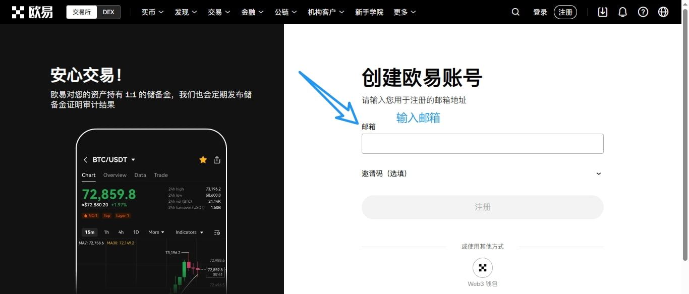 如何注册欧易OKX账户？2025最新注册步骤详细指南