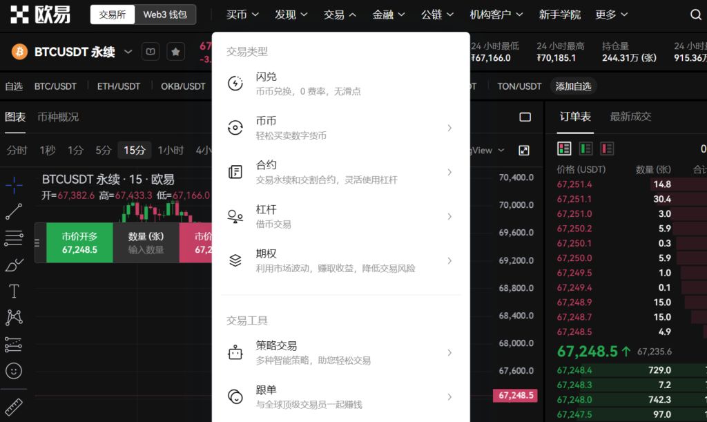如何注册欧易OKX账户？2025最新注册步骤详细指南